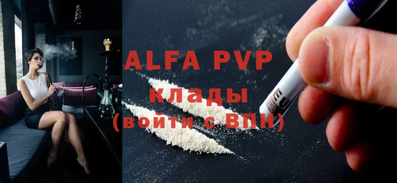 площадка состав  Катайск  Alfa_PVP крисы CK  купить наркоту 