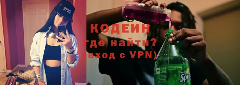 Кодеин Purple Drank  Катайск 