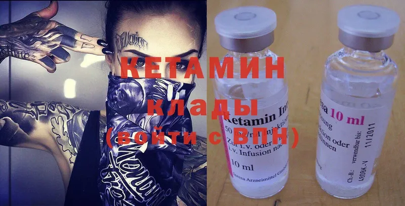 Кетамин ketamine  Катайск 