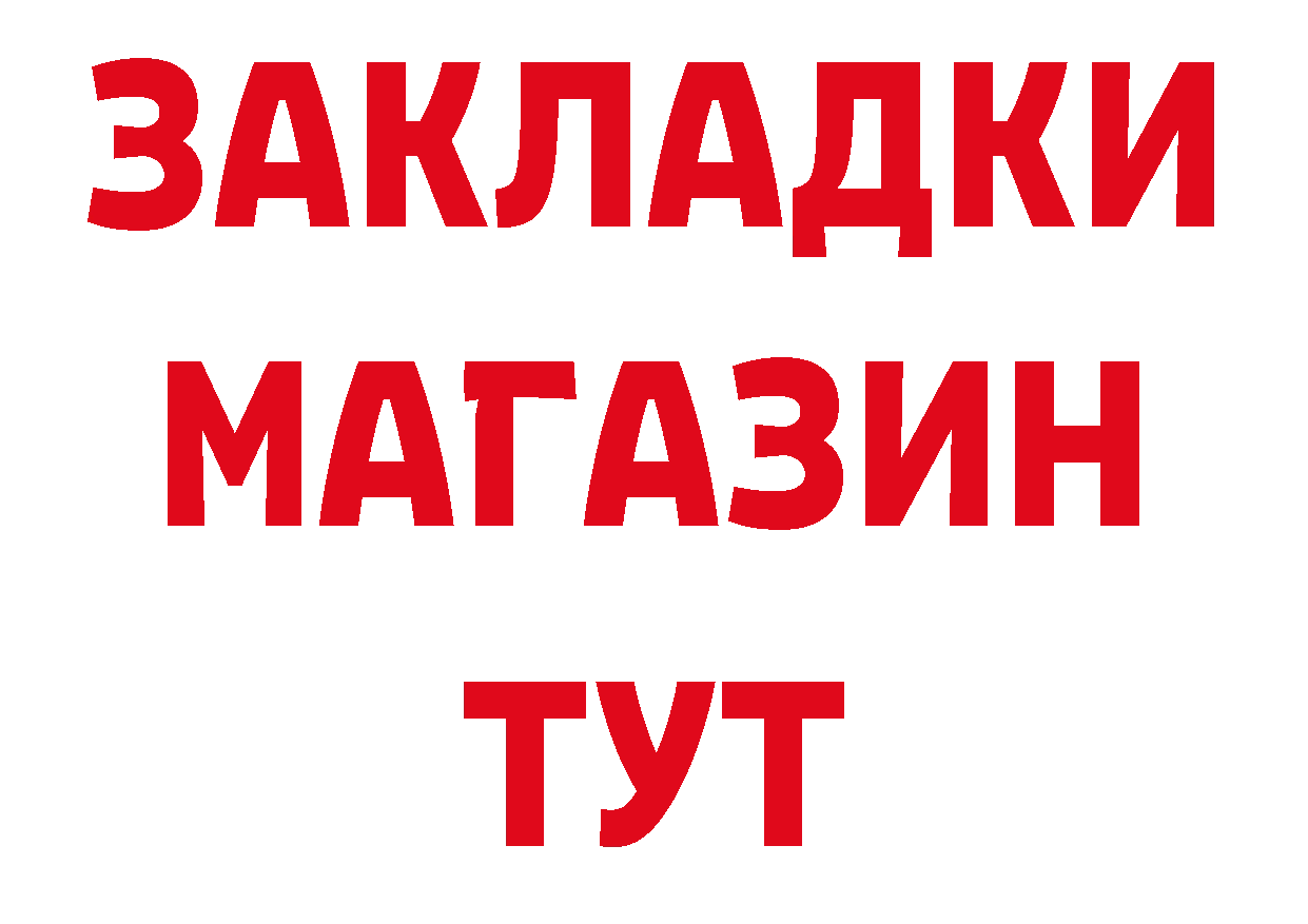 БУТИРАТ GHB зеркало нарко площадка гидра Катайск