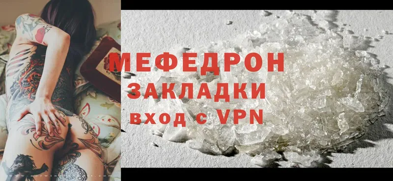 МЯУ-МЯУ mephedrone  Катайск 