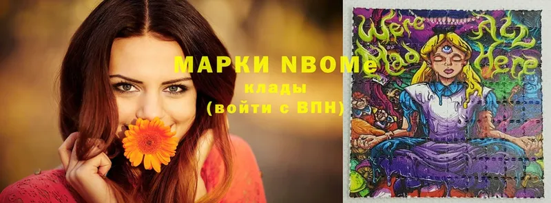 Марки NBOMe 1,5мг  blacksprut ONION  Катайск 